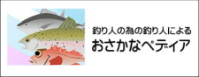 おさかなペディア