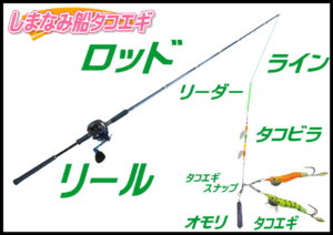 船タコエギ　　（しまなみ）
