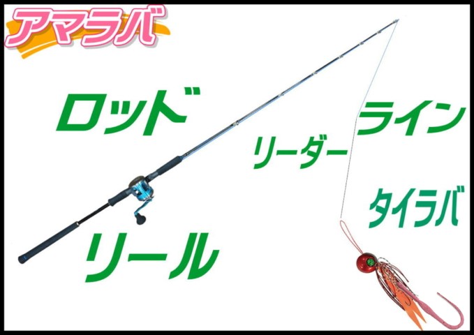 アマラバ（紀北）