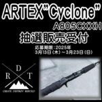 ARTEX”Cyclone”抽選販売受付
