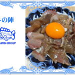 ハマチ漬け