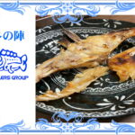 マダイのカマ塩焼き