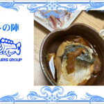 サバの梅煮
