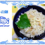 松山の鯛めし
