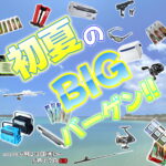 ４月２３日(木)から５月17日(日)まで 初夏のBIGバーゲン‼