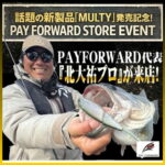 4月29日（祝・水）「MULTY」発売記念！